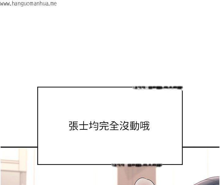 韩国漫画飞机杯女神连线中韩漫_飞机杯女神连线中-第61话-这就是女神香闺?!在线免费阅读-韩国漫画-第189张图片