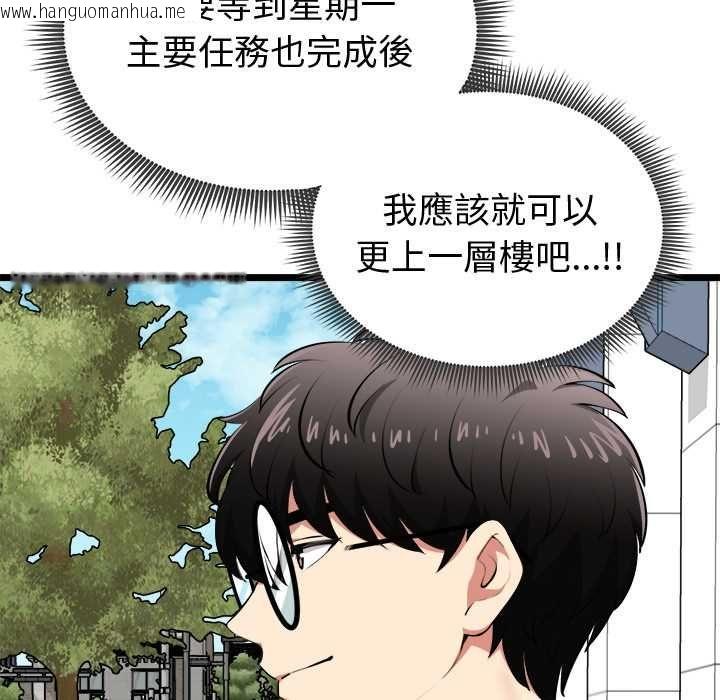 韩国漫画启动复仇系统/超真实征服游戏韩漫_启动复仇系统/超真实征服游戏-第20话在线免费阅读-韩国漫画-第121张图片