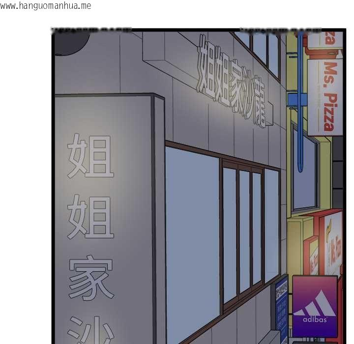 韩国漫画启动复仇系统/超真实征服游戏韩漫_启动复仇系统/超真实征服游戏-第20话在线免费阅读-韩国漫画-第133张图片