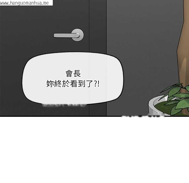 韩国漫画超导体觉醒/超导体大叔韩漫_超导体觉醒/超导体大叔-第37话在线免费阅读-韩国漫画-第18张图片