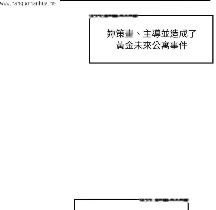 韩国漫画超导体觉醒/超导体大叔韩漫_超导体觉醒/超导体大叔-第37话在线免费阅读-韩国漫画-第54张图片