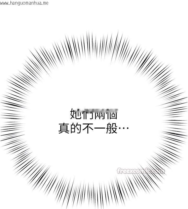 韩国漫画欲海交锋韩漫_欲海交锋-第91话-开始五人的合租生活在线免费阅读-韩国漫画-第75张图片