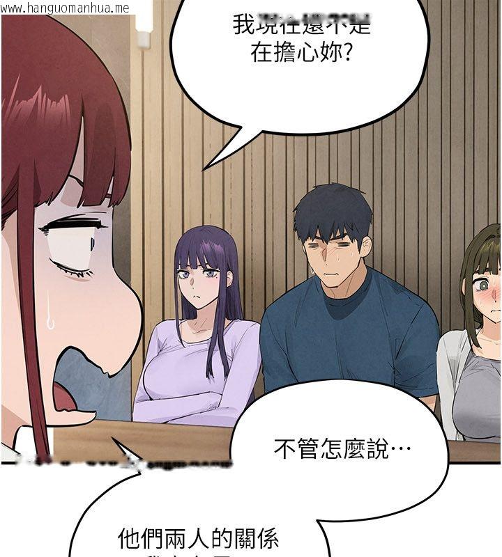 韩国漫画欲海交锋韩漫_欲海交锋-第91话-开始五人的合租生活在线免费阅读-韩国漫画-第123张图片