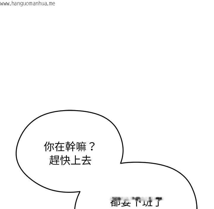 韩国漫画启动复仇系统/超真实征服游戏韩漫_启动复仇系统/超真实征服游戏-第20话在线免费阅读-韩国漫画-第11张图片
