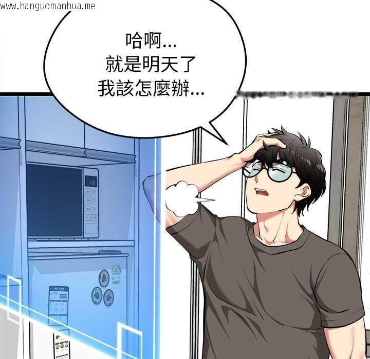 韩国漫画启动复仇系统/超真实征服游戏韩漫_启动复仇系统/超真实征服游戏-第20话在线免费阅读-韩国漫画-第78张图片