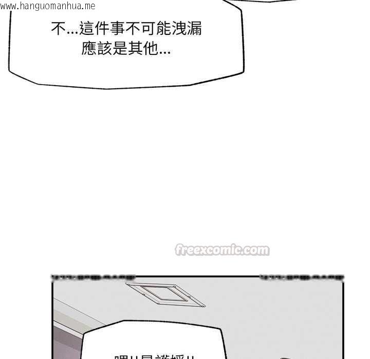 韩国漫画超导体觉醒/超导体大叔韩漫_超导体觉醒/超导体大叔-第37话在线免费阅读-韩国漫画-第15张图片