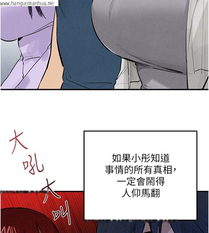 韩国漫画欲海交锋韩漫_欲海交锋-第91话-开始五人的合租生活在线免费阅读-韩国漫画-第107张图片