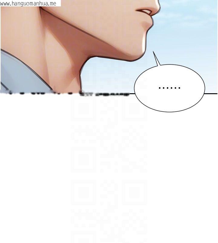 韩国漫画单身即纵欲韩漫_单身即纵欲-第50话-我要以下犯上啰在线免费阅读-韩国漫画-第94张图片