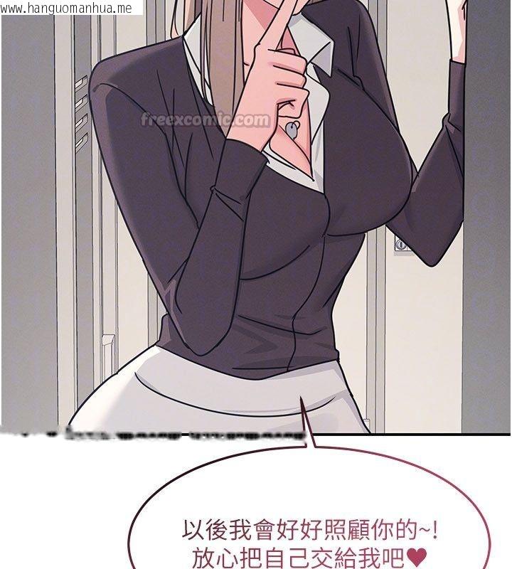 韩国漫画羞耻课堂韩漫_羞耻课堂-第36话-插著玩具上课的变态教师在线免费阅读-韩国漫画-第135张图片