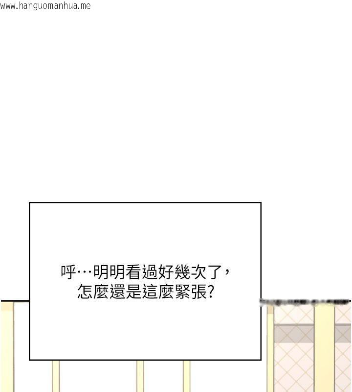 韩国漫画飞机杯女神连线中韩漫_飞机杯女神连线中-第61话-这就是女神香闺?!在线免费阅读-韩国漫画-第163张图片
