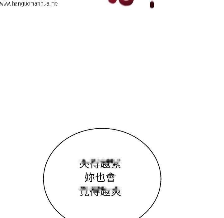 韩国漫画分身使我无限变强韩漫_分身使我无限变强-第42话在线免费阅读-韩国漫画-第51张图片