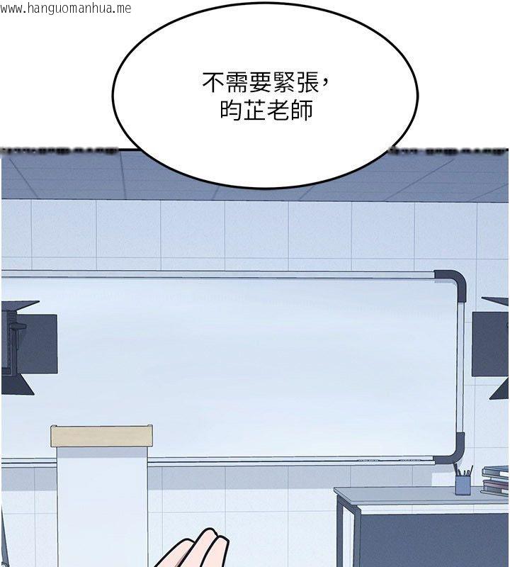 韩国漫画羞耻课堂韩漫_羞耻课堂-第36话-插著玩具上课的变态教师在线免费阅读-韩国漫画-第160张图片