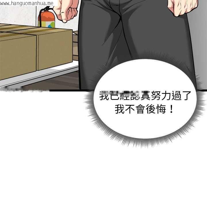 韩国漫画启动复仇系统/超真实征服游戏韩漫_启动复仇系统/超真实征服游戏-第20话在线免费阅读-韩国漫画-第19张图片