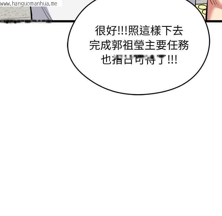 韩国漫画启动复仇系统/超真实征服游戏韩漫_启动复仇系统/超真实征服游戏-第20话在线免费阅读-韩国漫画-第112张图片