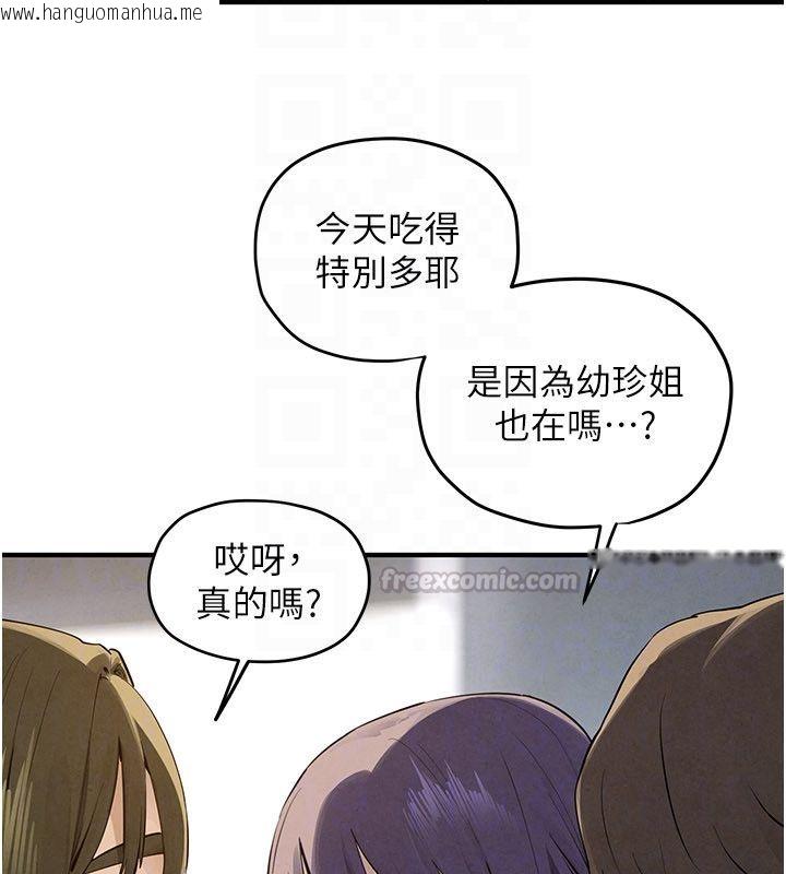 韩国漫画欲海交锋韩漫_欲海交锋-第91话-开始五人的合租生活在线免费阅读-韩国漫画-第30张图片