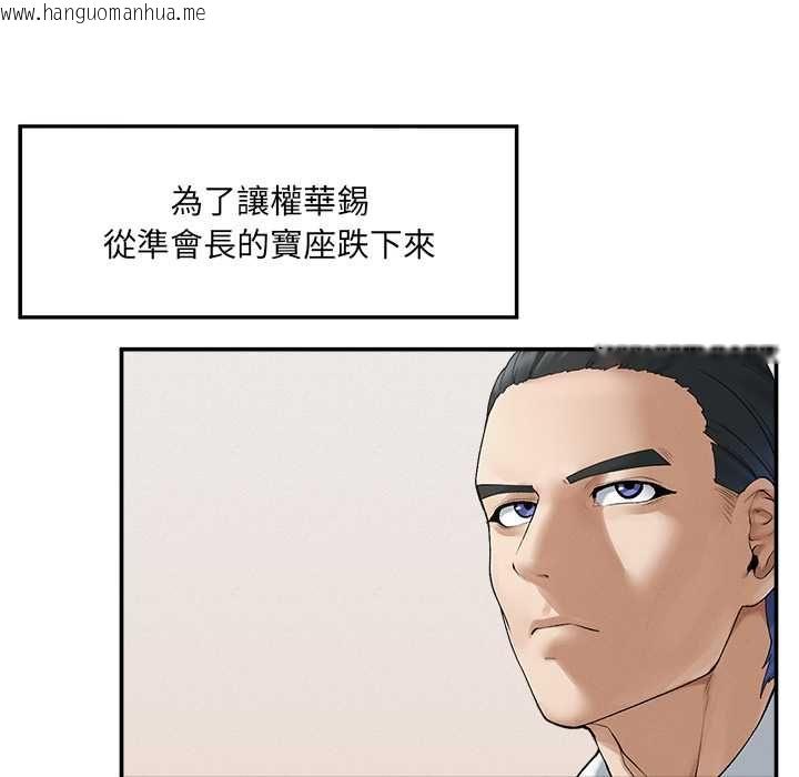 韩国漫画超导体觉醒/超导体大叔韩漫_超导体觉醒/超导体大叔-第37话在线免费阅读-韩国漫画-第53张图片