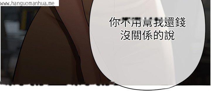韩国漫画欲债韩漫_欲债-第8话-我可以叫你主人吗…?在线免费阅读-韩国漫画-第151张图片