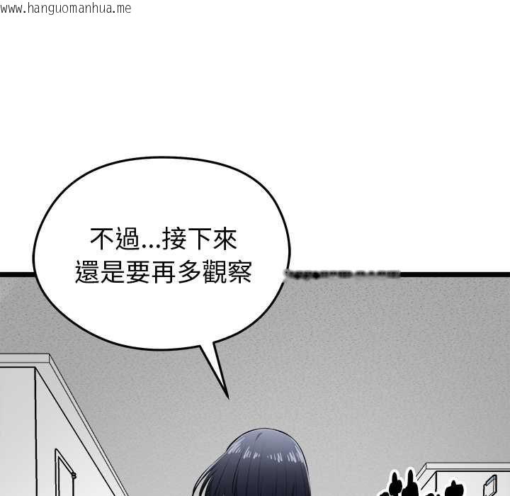 韩国漫画启动复仇系统/超真实征服游戏韩漫_启动复仇系统/超真实征服游戏-第20话在线免费阅读-韩国漫画-第56张图片