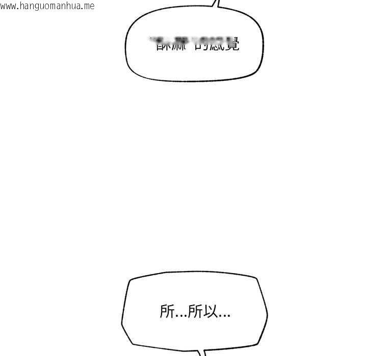 韩国漫画超导体觉醒/超导体大叔韩漫_超导体觉醒/超导体大叔-第37话在线免费阅读-韩国漫画-第96张图片