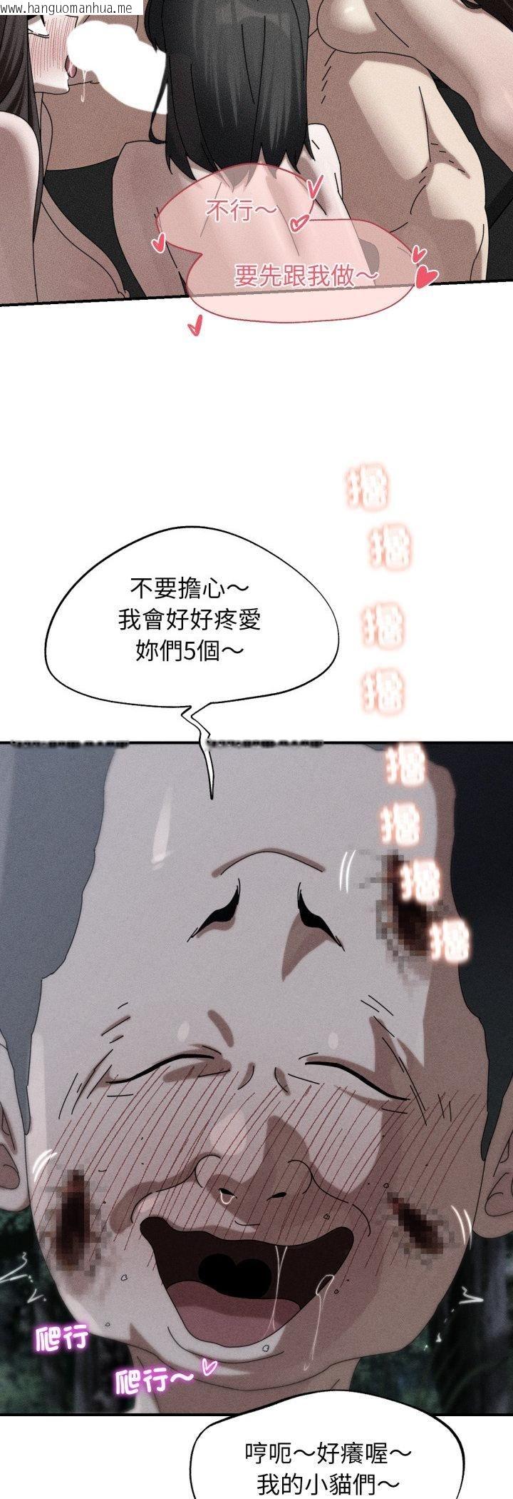 韩国漫画危险同学会韩漫_危险同学会-第116话在线免费阅读-韩国漫画-第3张图片