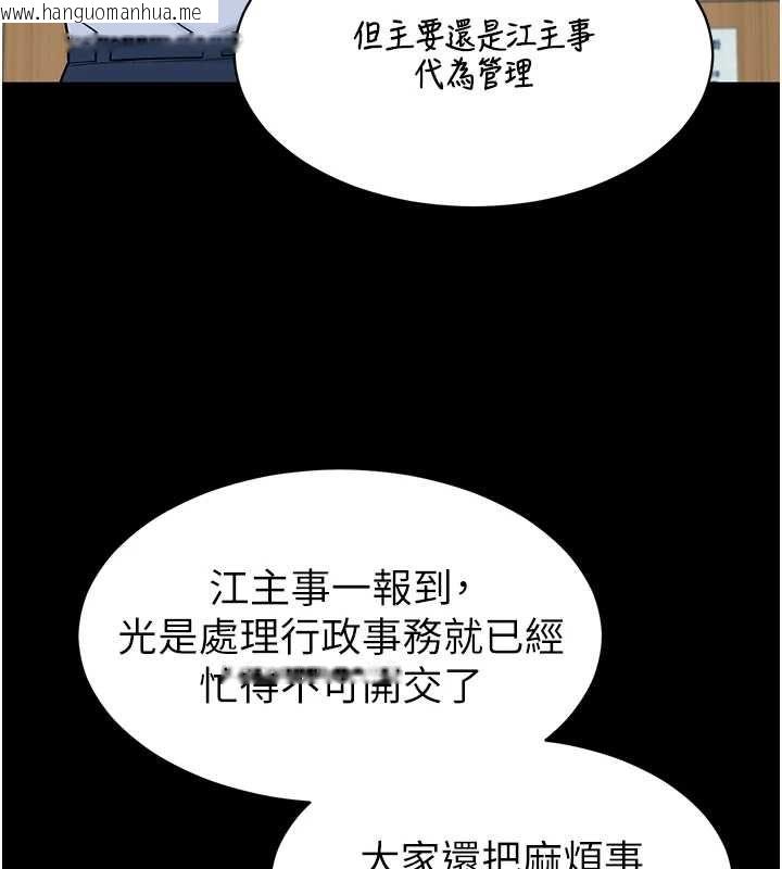 韩国漫画为民服务App韩漫_为民服务App-第10话-这件战袍性感吗?在线免费阅读-韩国漫画-第61张图片