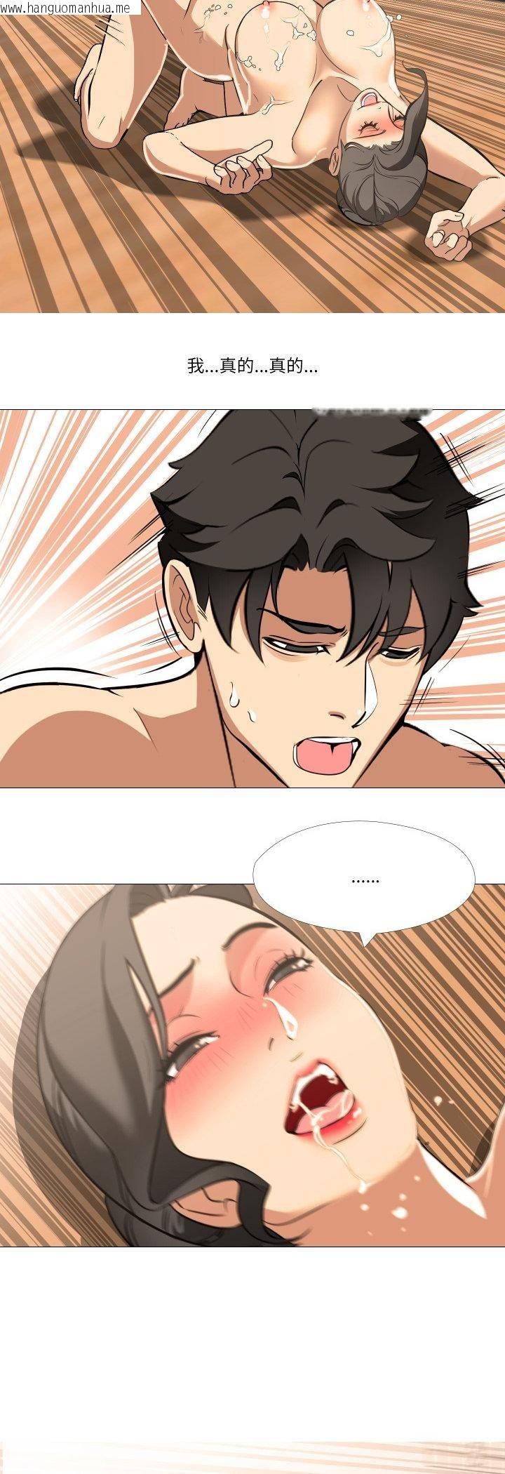 韩国漫画妻子游戏韩漫_妻子游戏-第15话在线免费阅读-韩国漫画-第27张图片
