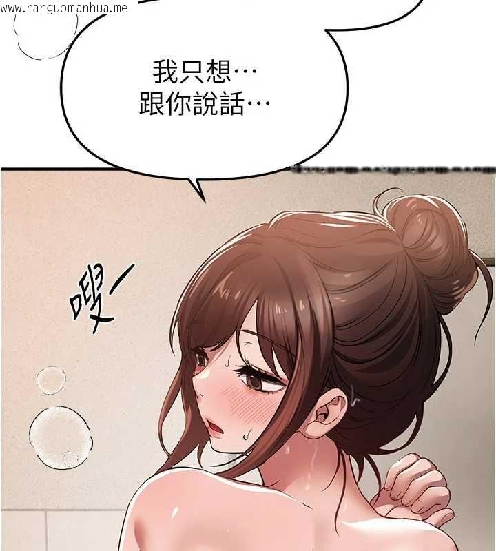 韩国漫画Beautiful-Days韩漫_Beautiful-Days-第80话-妳可以尽情呻吟在线免费阅读-韩国漫画-第43张图片