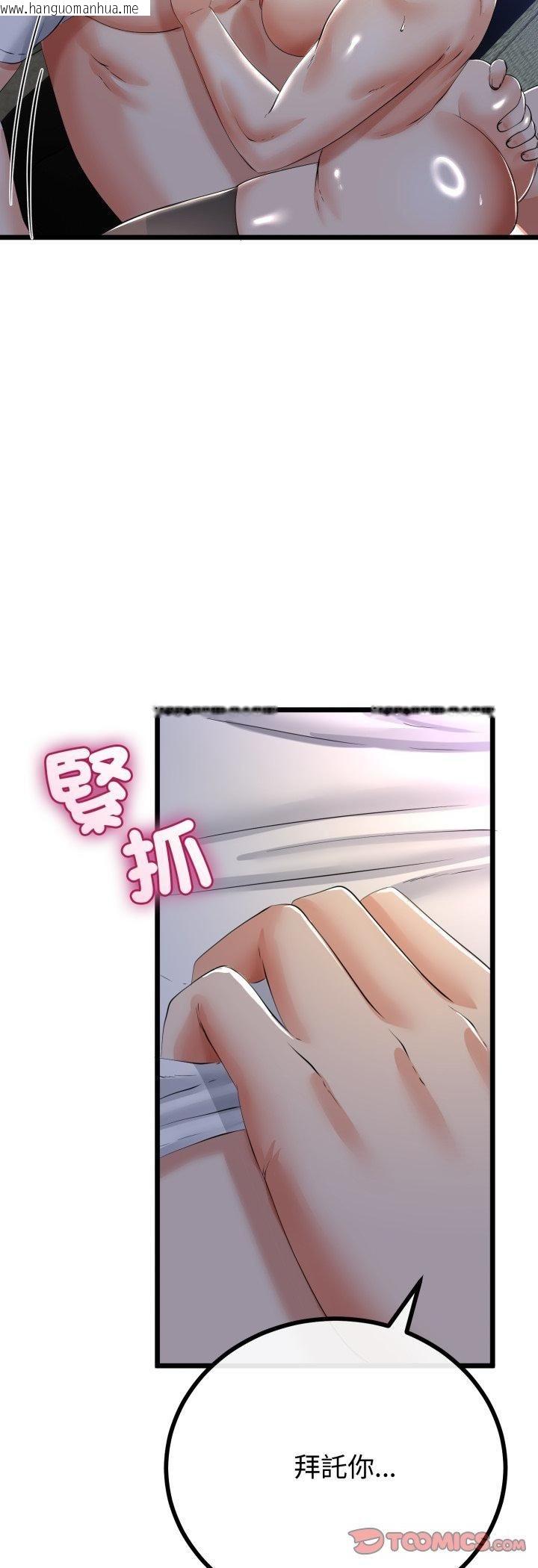 韩国漫画与初恋的意外同居韩漫_与初恋的意外同居-第65话在线免费阅读-韩国漫画-第9张图片