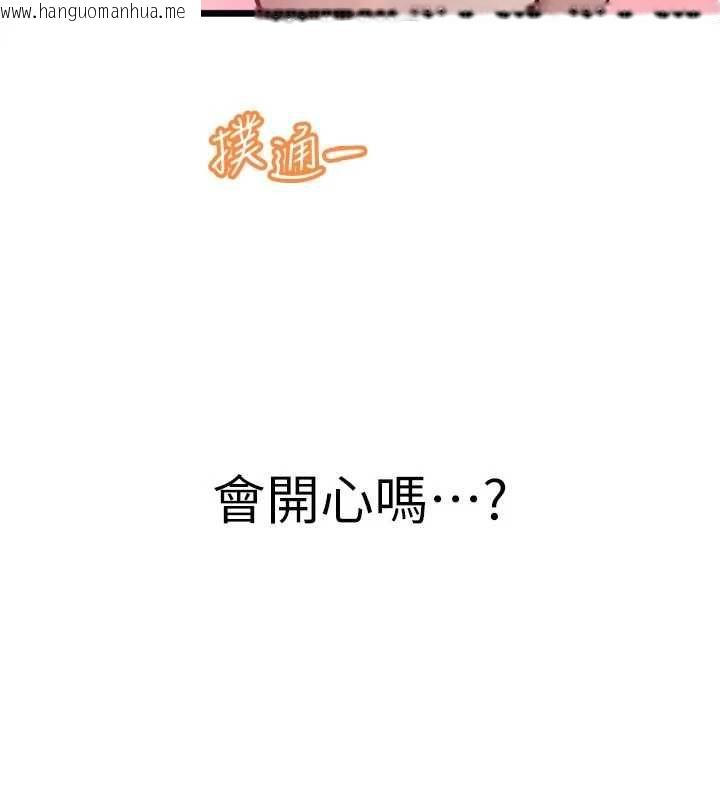 韩国漫画暴君会长的娇媳们韩漫_暴君会长的娇媳们-第38话-与媳妇的杂交在线免费阅读-韩国漫画-第140张图片
