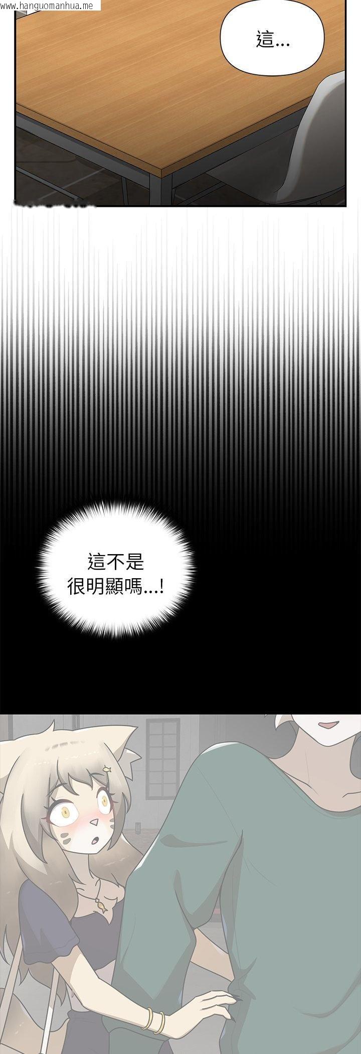 韩国漫画野兽的王国/野兽的乐章韩漫_野兽的王国/野兽的乐章-第22话在线免费阅读-韩国漫画-第9张图片