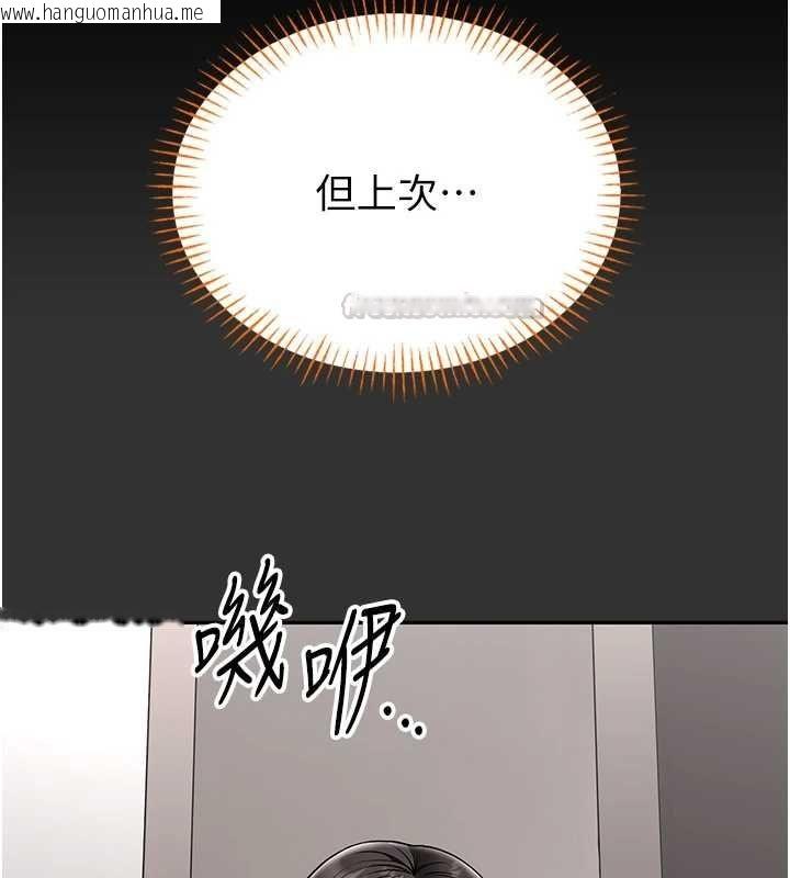 韩国漫画馆长是大野狼韩漫_馆长是大野狼-第18话-这确定是同一个人吗?在线免费阅读-韩国漫画-第90张图片