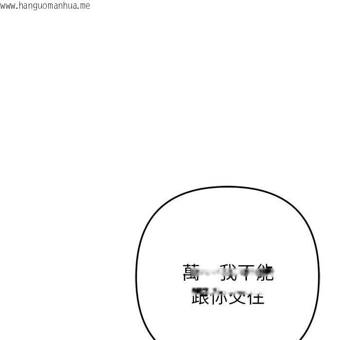 韩国漫画不只是朋友韩漫_不只是朋友-第12话在线免费阅读-韩国漫画-第111张图片