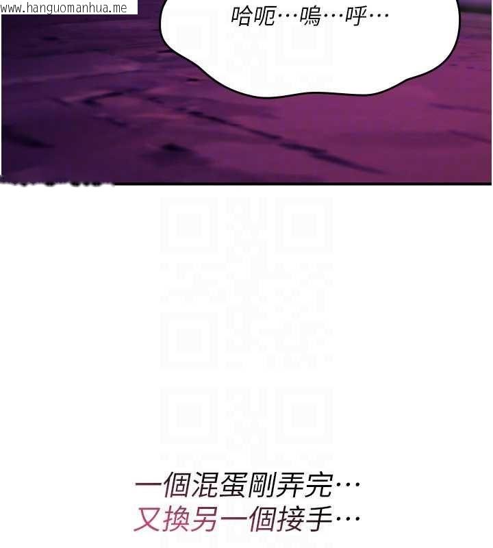 韩国漫画诅咒性转物语韩漫_诅咒性转物语-第27话-鲁蛇肮脏的欲望在线免费阅读-韩国漫画-第70张图片