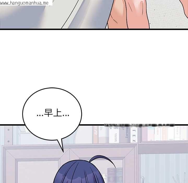 韩国漫画少爷的替身韩漫_少爷的替身-第51话在线免费阅读-韩国漫画-第124张图片