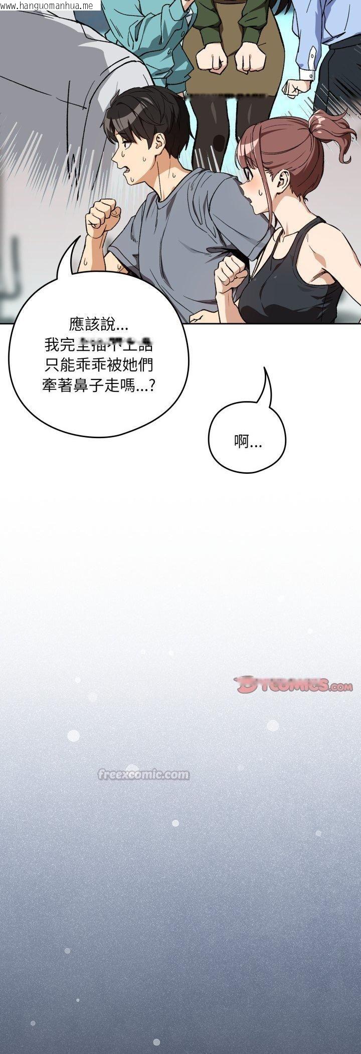 韩国漫画下班后的例行恋爱/下班后的秘密关系韩漫_下班后的例行恋爱/下班后的秘密关系-第105话在线免费阅读-韩国漫画-第15张图片