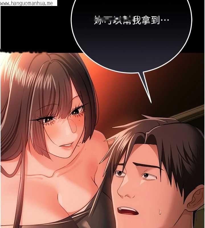 韩国漫画借妻条约韩漫_借妻条约-第46话-潘朵拉的盒子在线免费阅读-韩国漫画-第136张图片