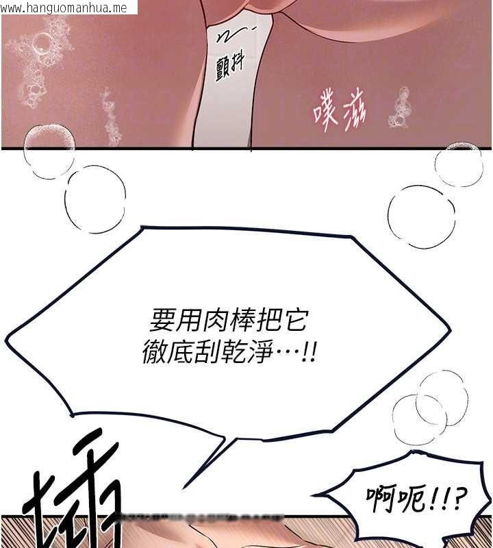 韩国漫画Beautiful-Days韩漫_Beautiful-Days-第80话-妳可以尽情呻吟在线免费阅读-韩国漫画-第69张图片