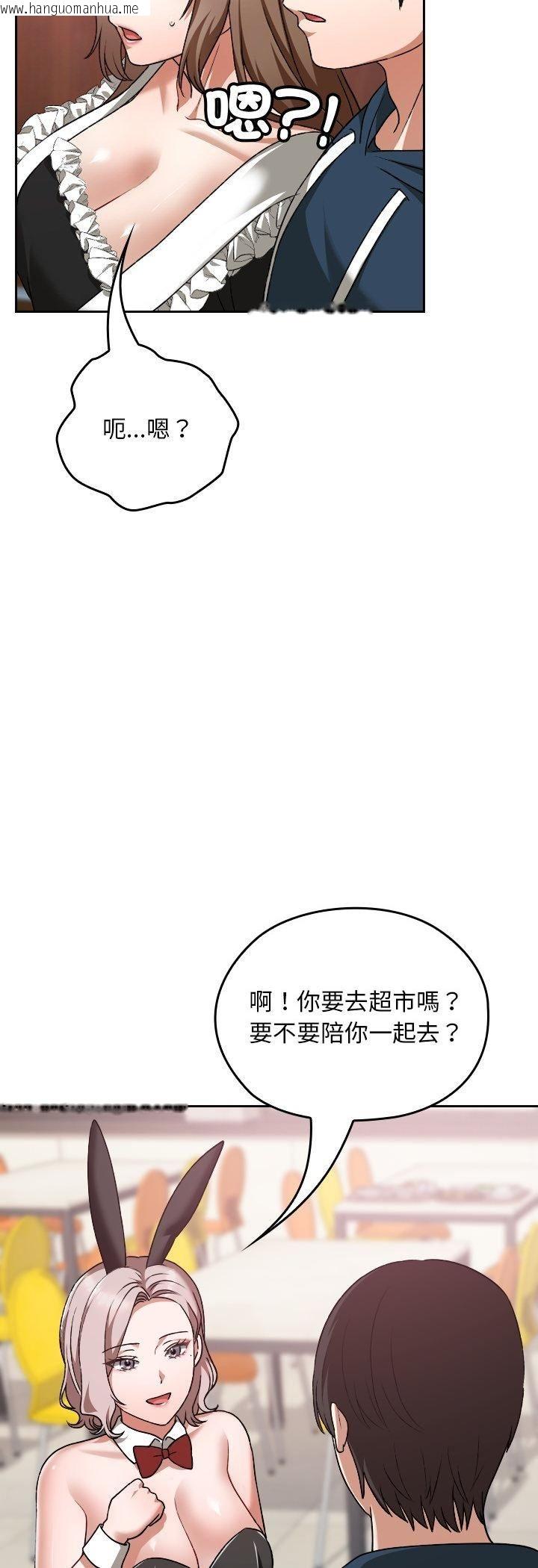 韩国漫画校花的双面生活韩漫_校花的双面生活-第37话在线免费阅读-韩国漫画-第49张图片
