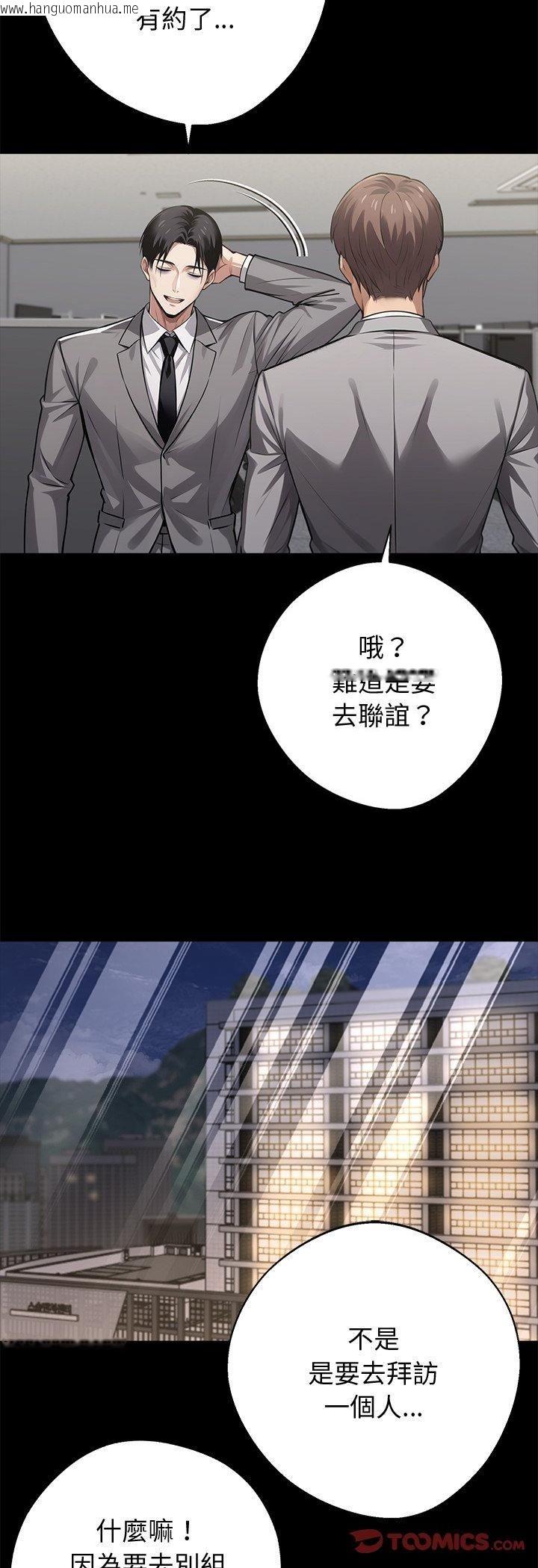 韩国漫画黑道X上班族/我身体里的那个家伙韩漫_黑道X上班族/我身体里的那个家伙-第58话在线免费阅读-韩国漫画-第13张图片