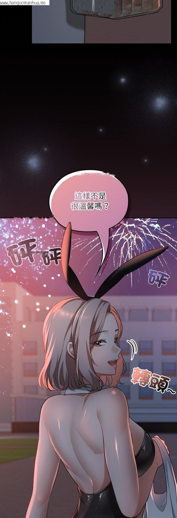 韩国漫画校花的双面生活韩漫_校花的双面生活-第37话在线免费阅读-韩国漫画-第61张图片