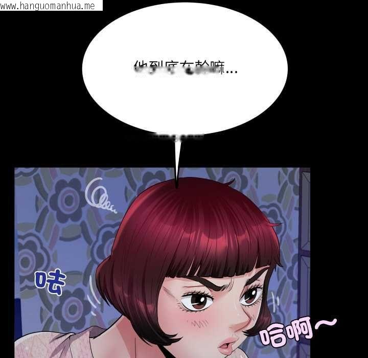 韩国漫画房间里的心跳/有她的小套房韩漫_房间里的心跳/有她的小套房-第33话在线免费阅读-韩国漫画-第87张图片