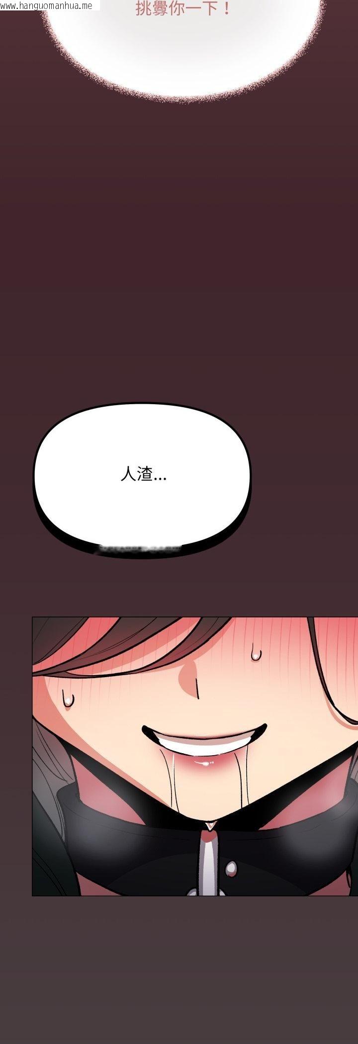韩国漫画缺德邻居难相处韩漫_缺德邻居难相处-第82话在线免费阅读-韩国漫画-第56张图片