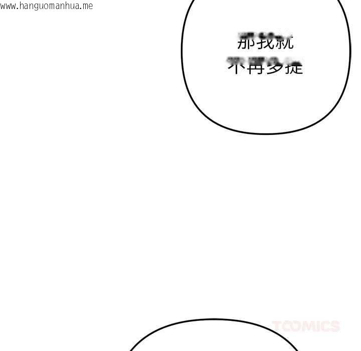 韩国漫画不只是朋友韩漫_不只是朋友-第12话在线免费阅读-韩国漫画-第76张图片