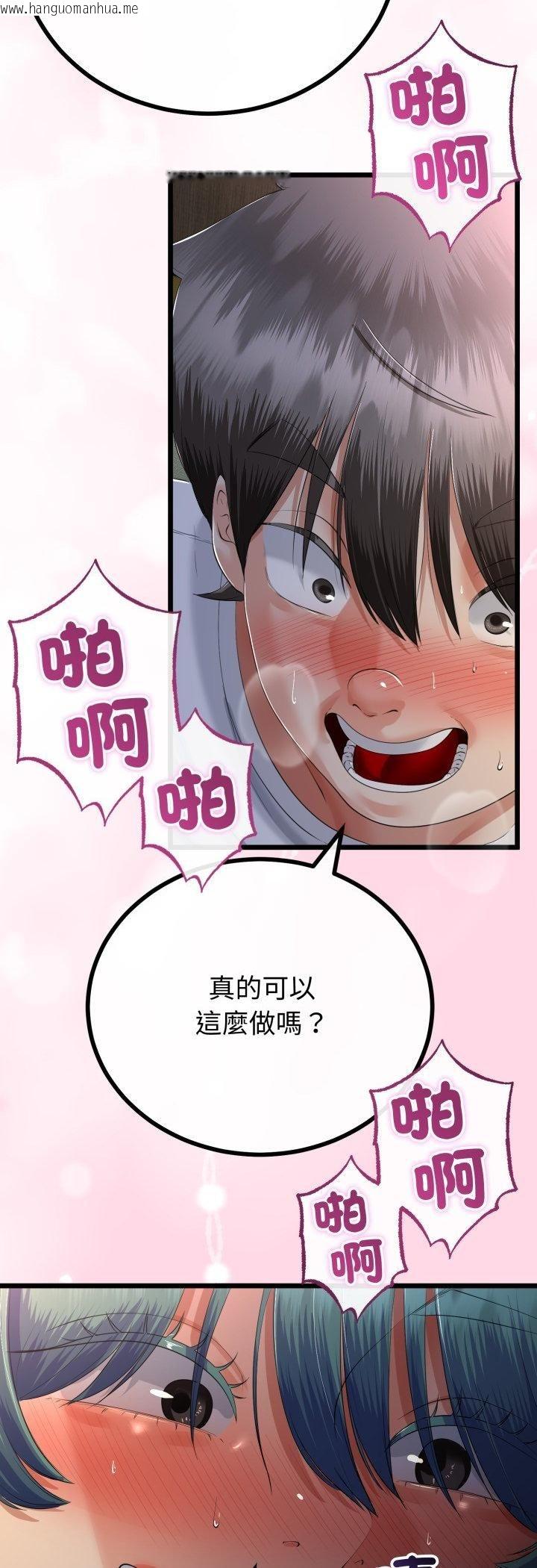 韩国漫画与初恋的意外同居韩漫_与初恋的意外同居-第65话在线免费阅读-韩国漫画-第38张图片