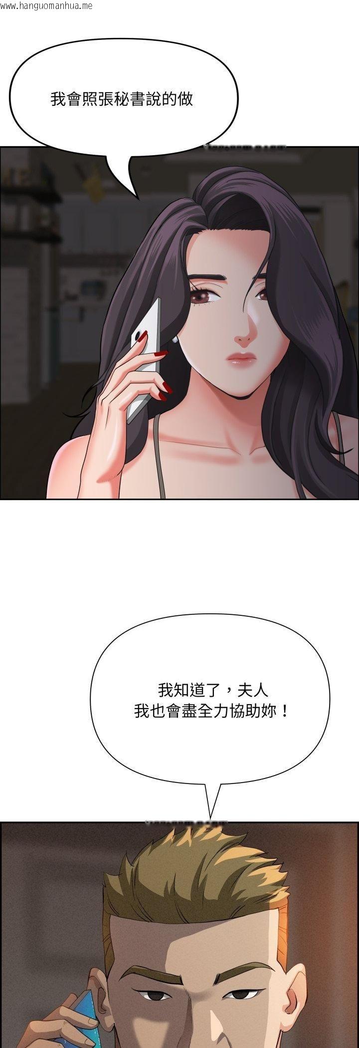韩国漫画贵妇的专属保镳韩漫_贵妇的专属保镳-第64话在线免费阅读-韩国漫画-第38张图片
