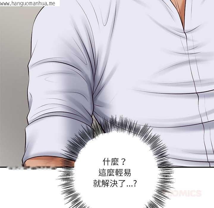 韩国漫画财阀家的女婿韩漫_财阀家的女婿-第79话在线免费阅读-韩国漫画-第87张图片