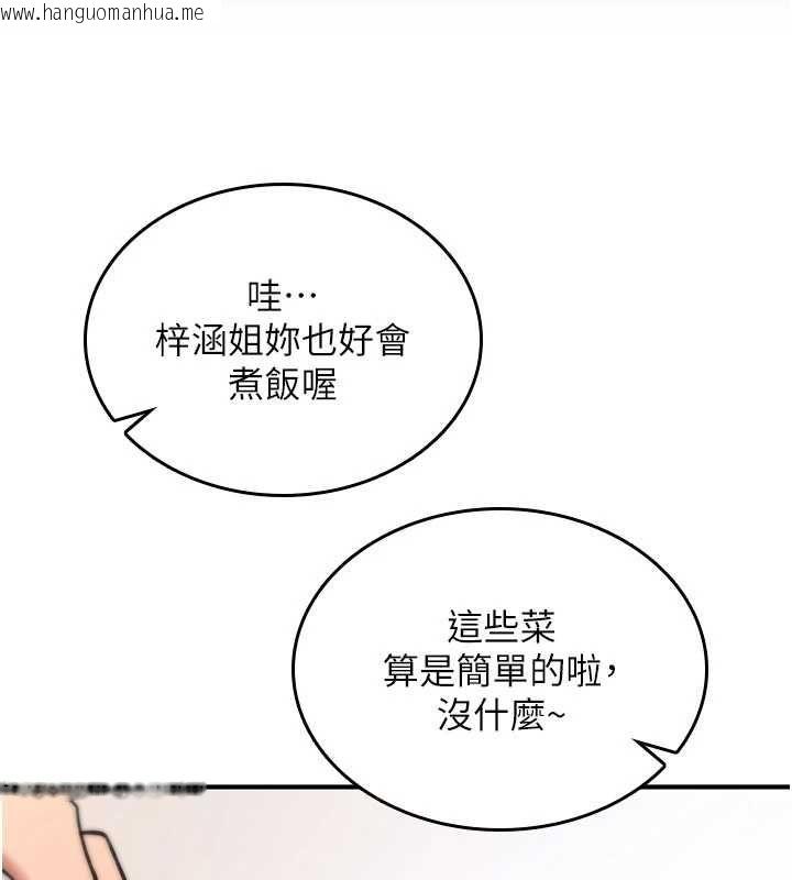 韩国漫画诅咒性转物语韩漫_诅咒性转物语-第27话-鲁蛇肮脏的欲望在线免费阅读-韩国漫画-第220张图片