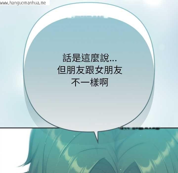 韩国漫画不只是朋友韩漫_不只是朋友-第12话在线免费阅读-韩国漫画-第49张图片