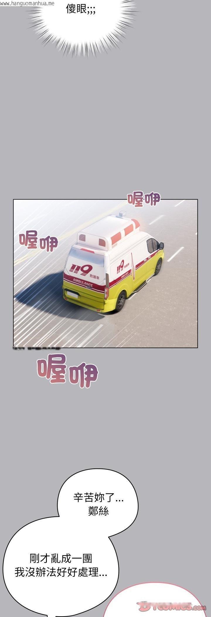 韩国漫画配角的生存任务韩漫_配角的生存任务-第63话在线免费阅读-韩国漫画-第28张图片