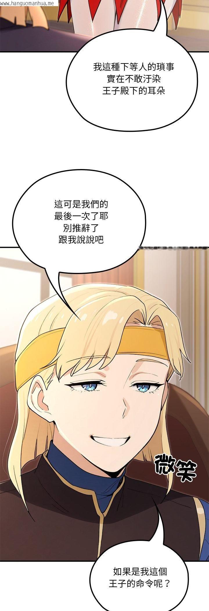 韩国漫画迷雾深处的诱惑/XX地下城韩漫_迷雾深处的诱惑/XX地下城-第21话在线免费阅读-韩国漫画-第48张图片